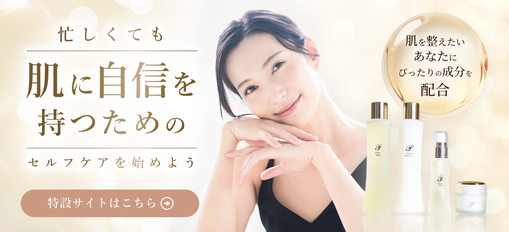 HBC Health & Beauty Care | プリンスシリーズ 商品一覧